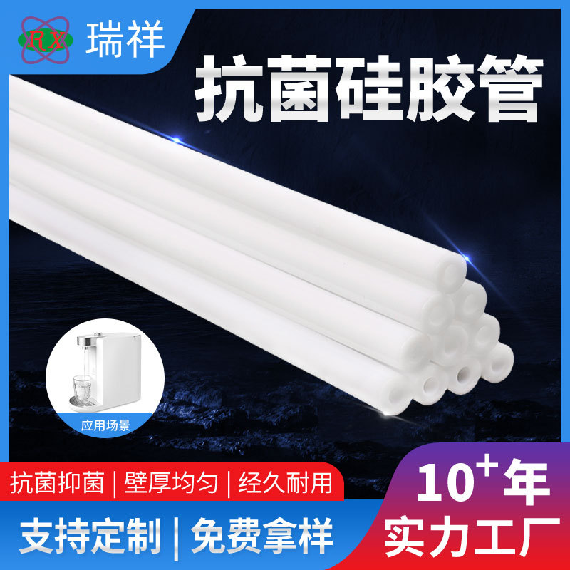 抗菌硅胶管