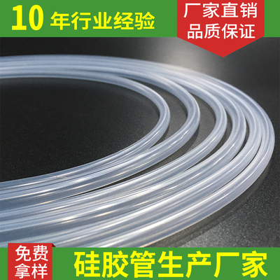 食品级硅胶管生产厂家