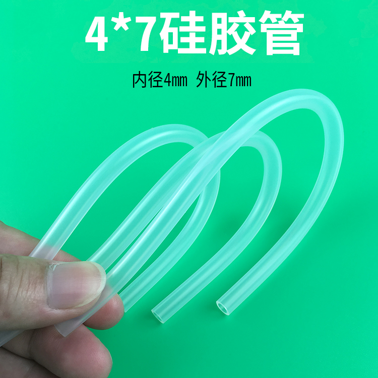 4*7硅胶管