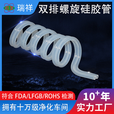 双排螺旋硅胶管