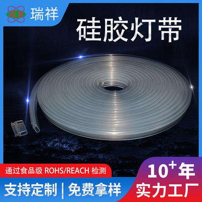 硅胶灯带