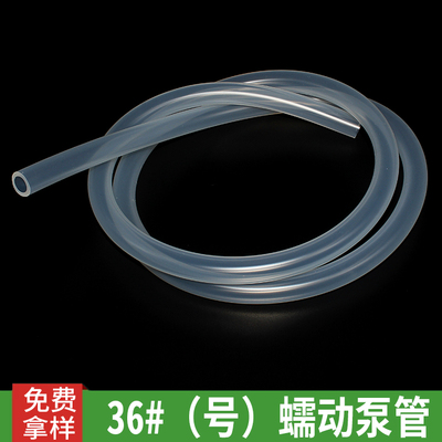 36#（号）蠕动泵管 蠕动泵硅胶管 蠕动泵硅胶软管