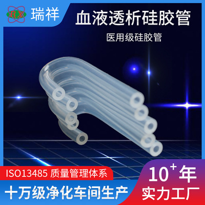 血液透析硅胶管