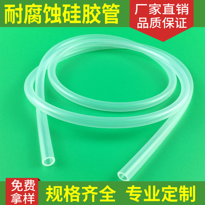 耐腐蚀硅胶管