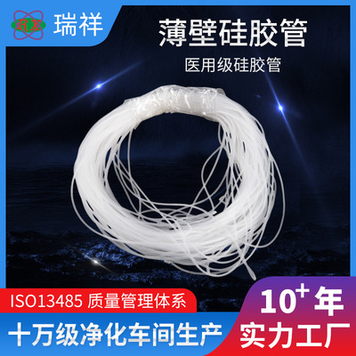 薄壁硅胶管