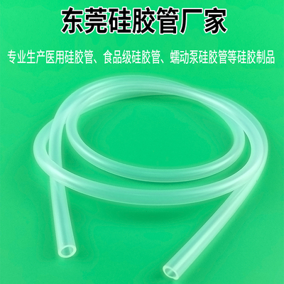 东莞硅胶管厂家