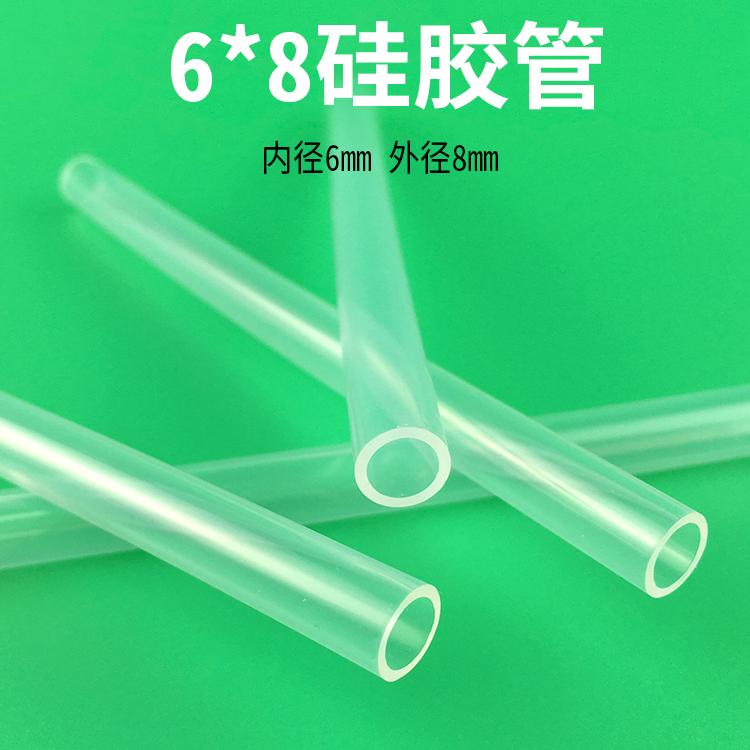 6*8硅胶管