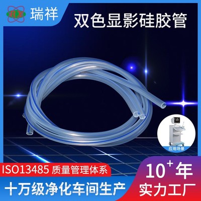 双色显影硅胶管