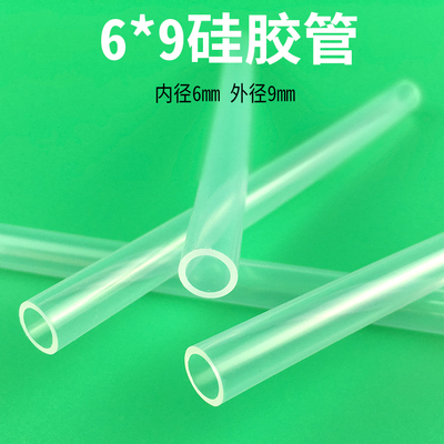 6*9硅胶管