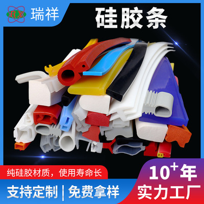 硅胶条