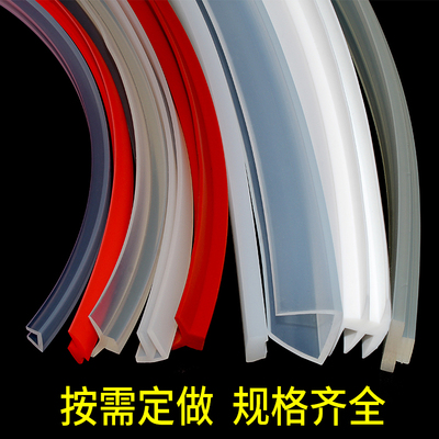 密封硅胶条