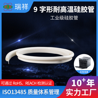 耐高温硅胶管