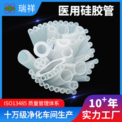 医用硅胶管