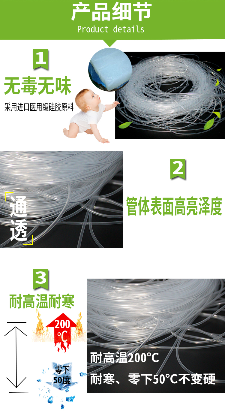 毛细硅胶管 细节.jpg