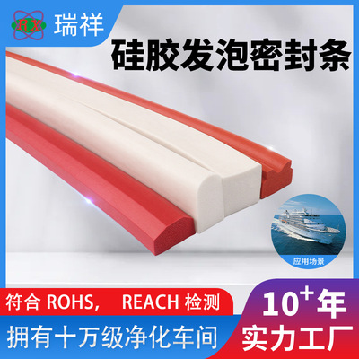发泡硅胶条
