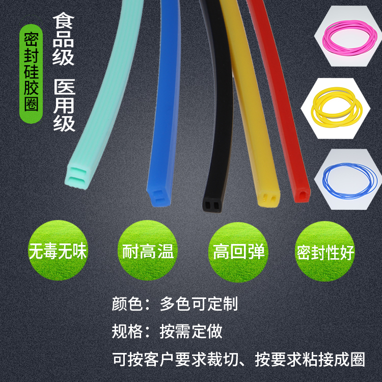 硅胶密封圈