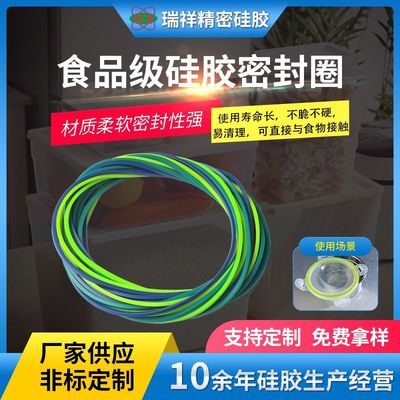 食品级密封圈