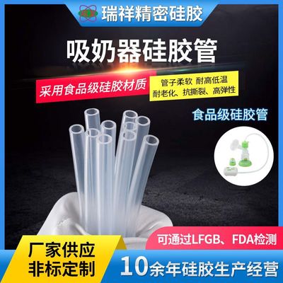食品级硅胶管