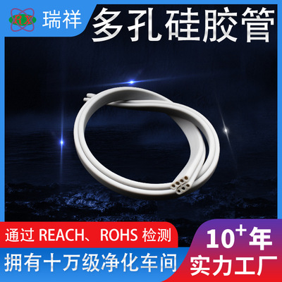 多孔硅胶管