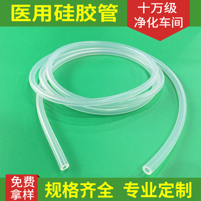 东莞医用硅胶管厂家