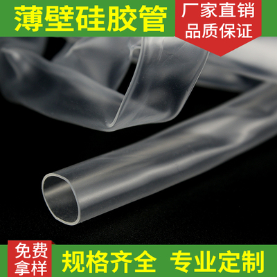 薄壁硅胶管